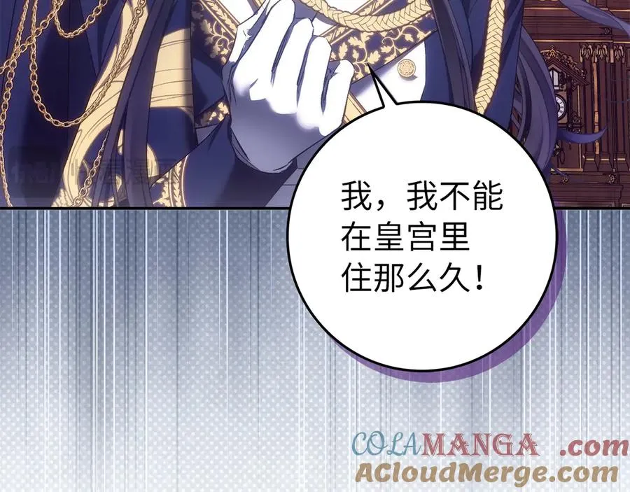第73话 上门问责 第21页