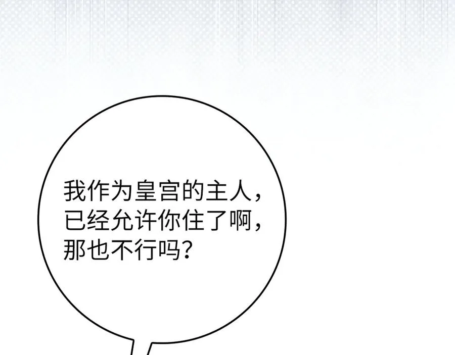 第73话 上门问责 第22页