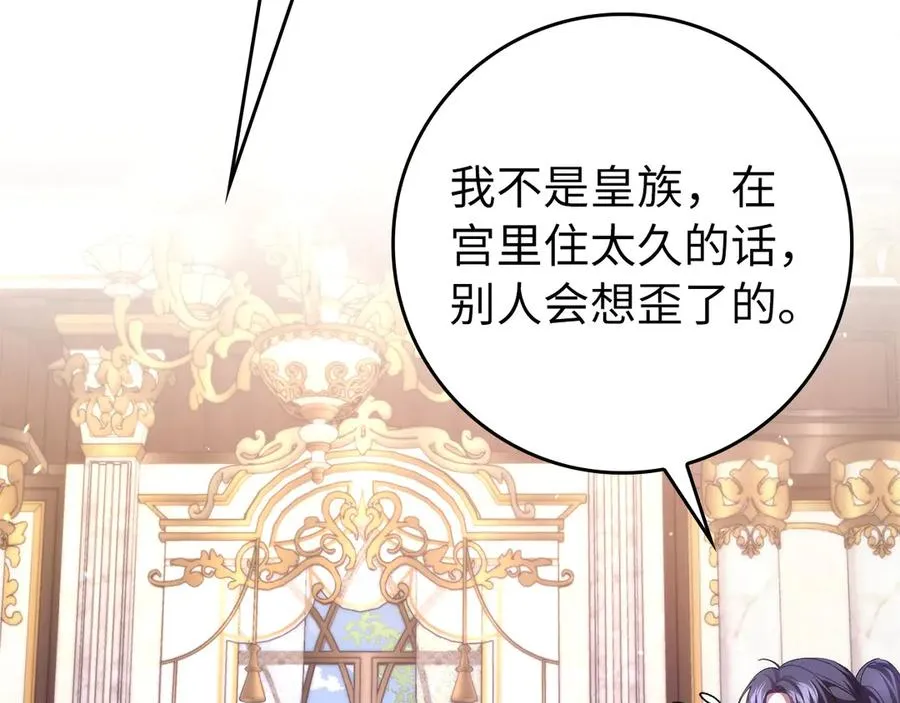 第73话 上门问责 第23页