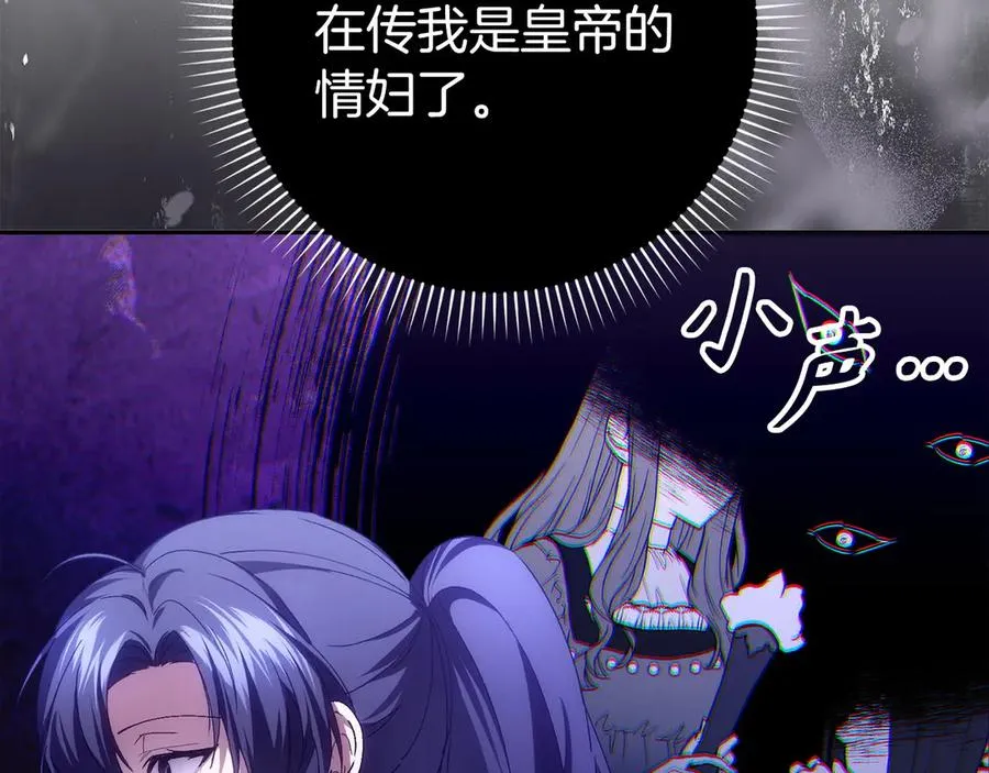 第73话 上门问责 第26页