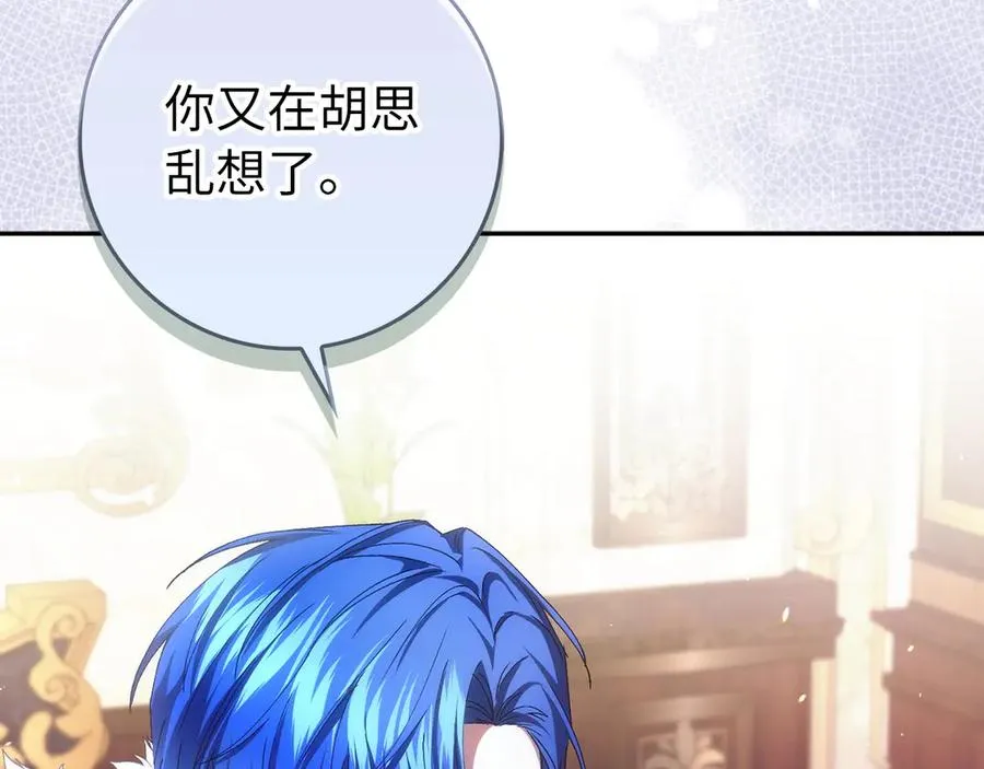 第73话 上门问责 第32页