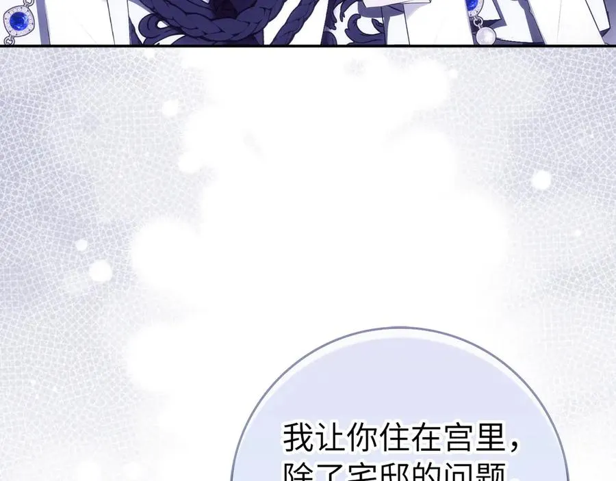第73话 上门问责 第34页