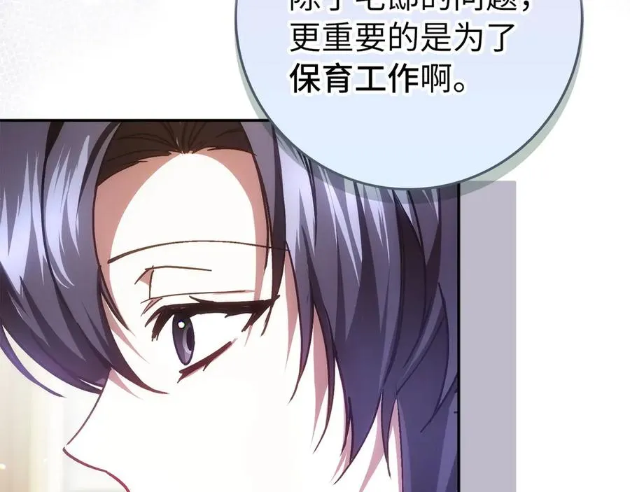 第73话 上门问责 第35页