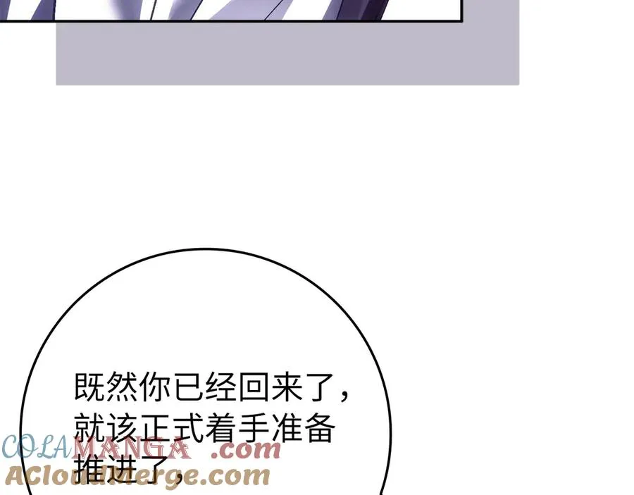 第73话 上门问责 第37页