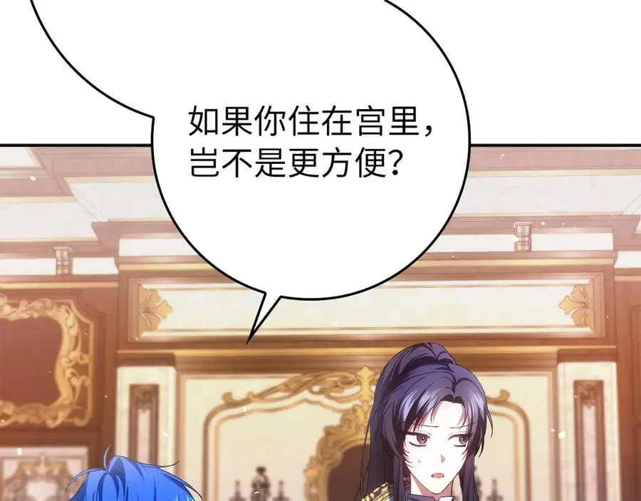 第73话 上门问责 第38页