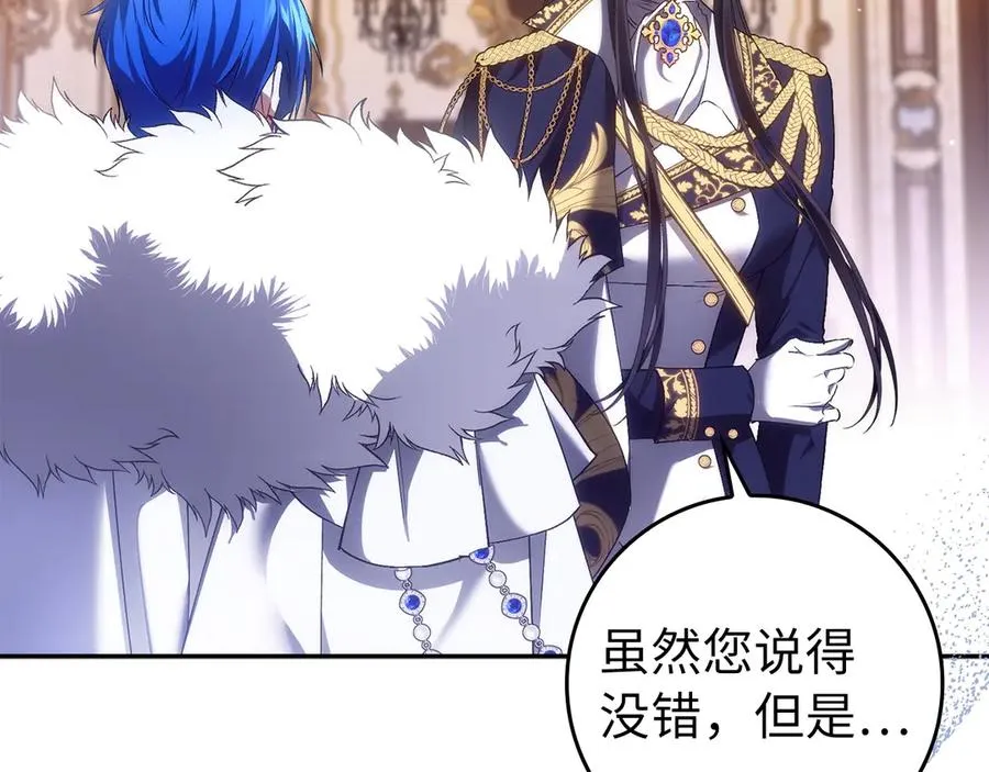 第73话 上门问责 第39页