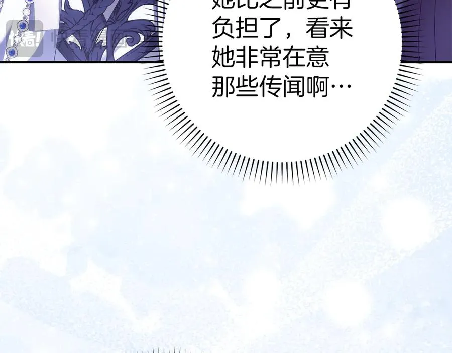 第73话 上门问责 第42页