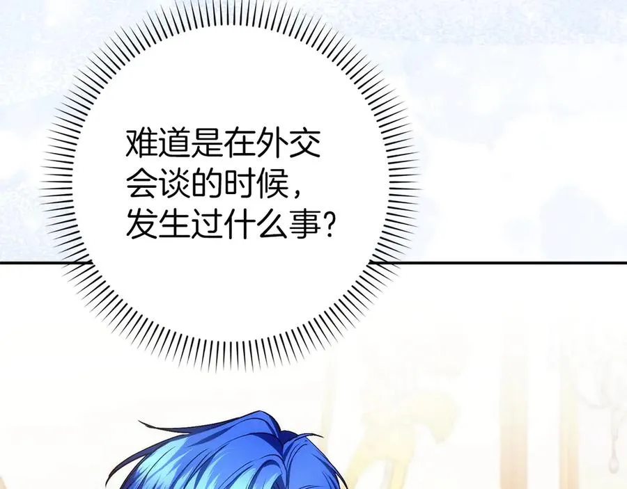 第73话 上门问责 第43页