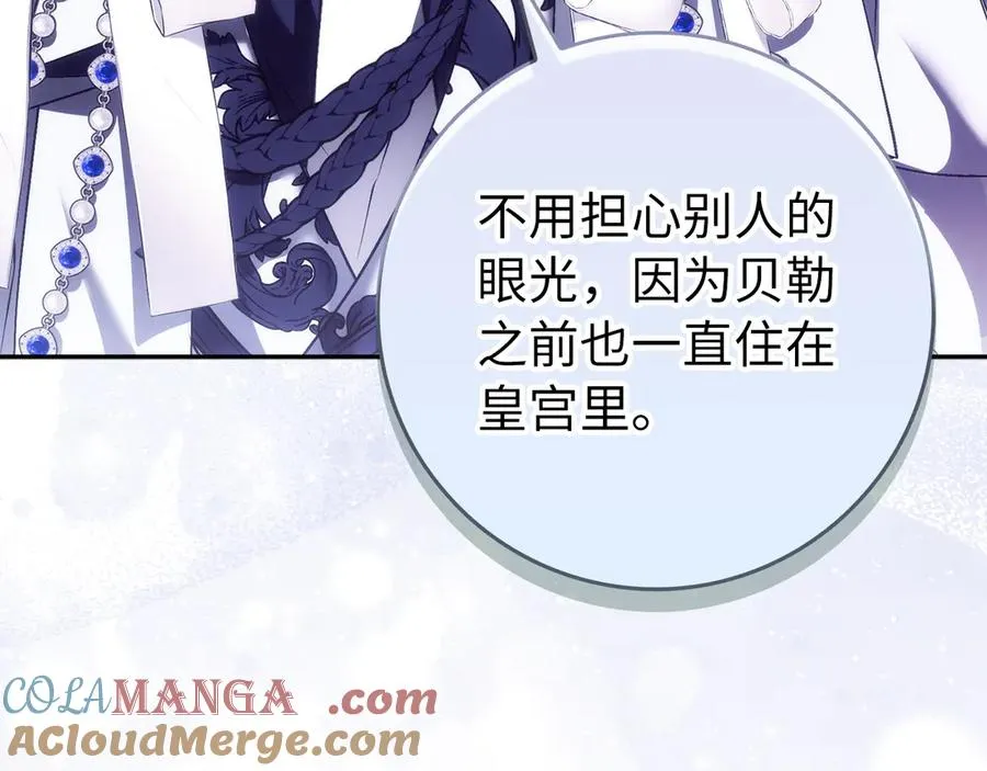 第73话 上门问责 第45页