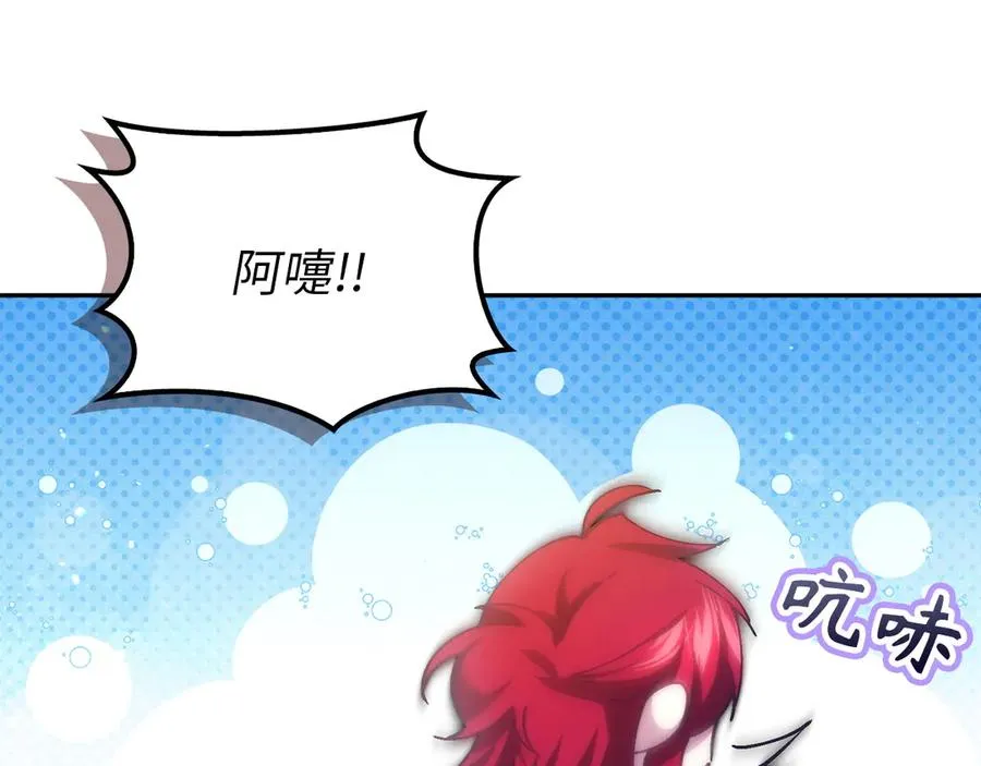 第73话 上门问责 第47页