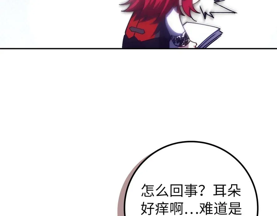 第73话 上门问责 第48页