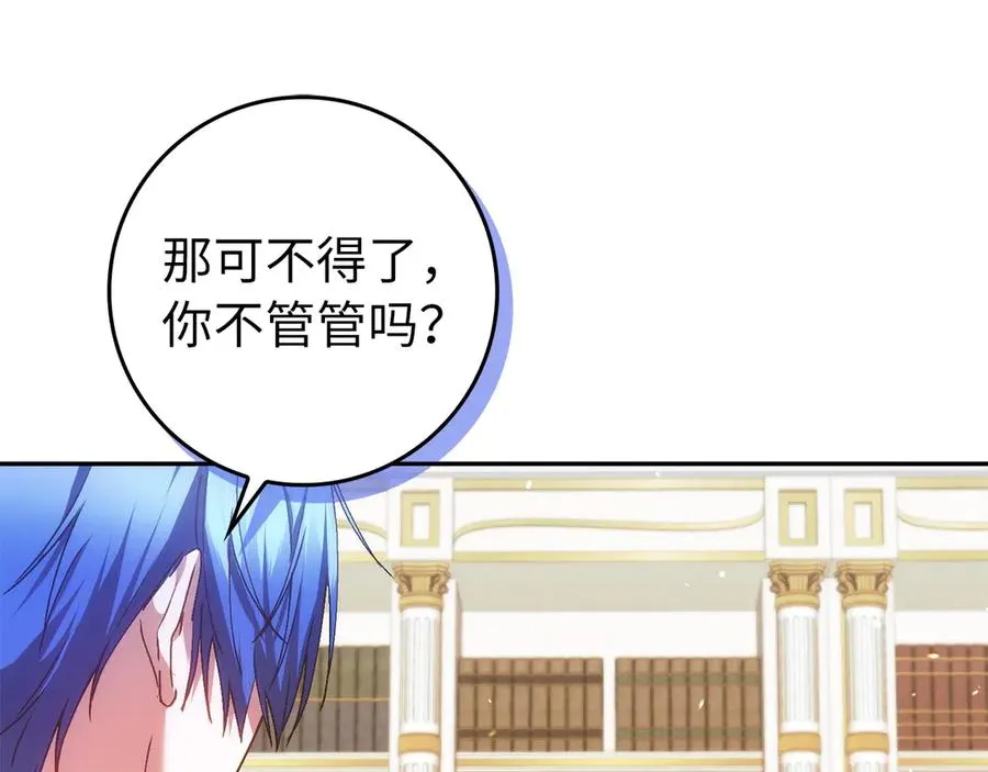 第73话 上门问责 第51页