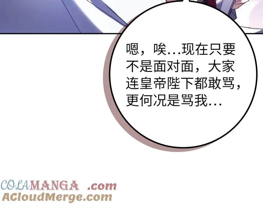 第73话 上门问责 第53页