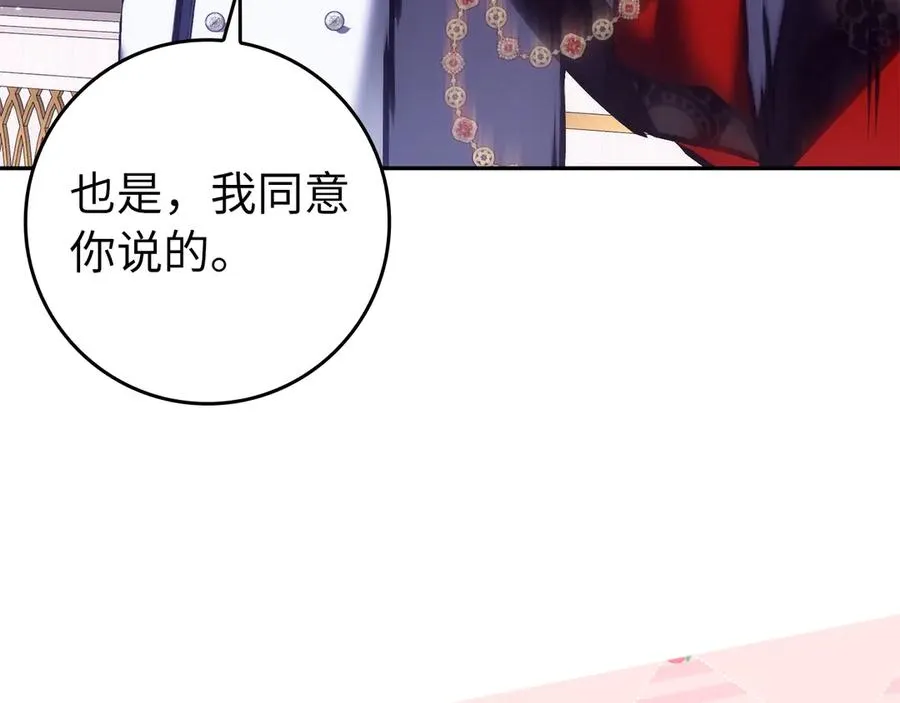 第73话 上门问责 第56页