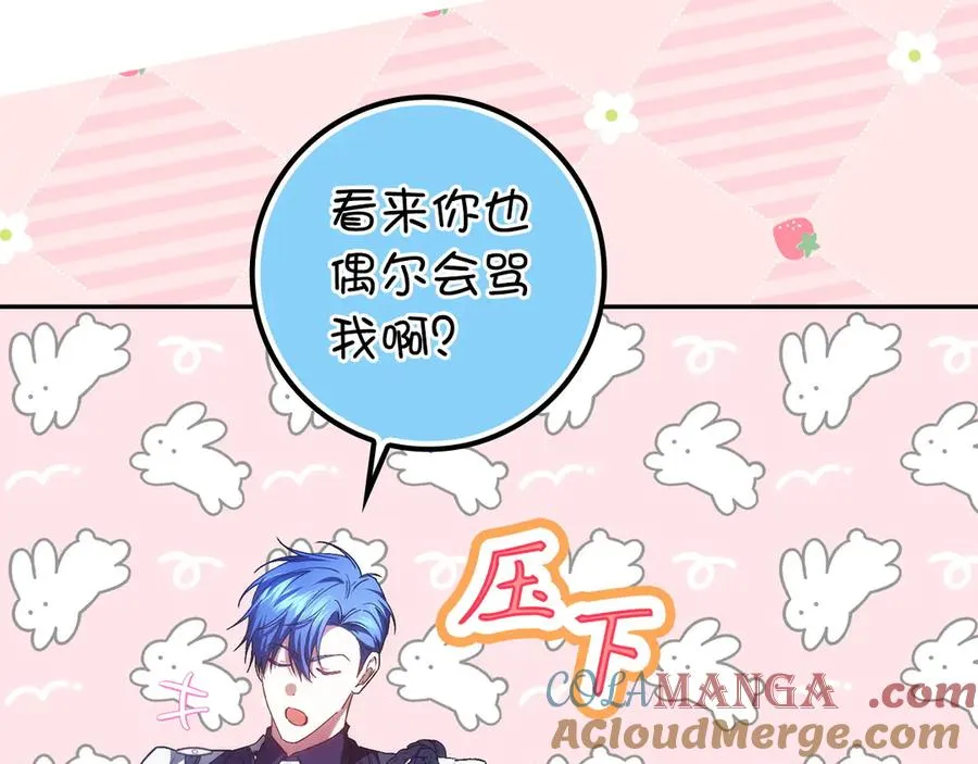 第73话 上门问责 第57页