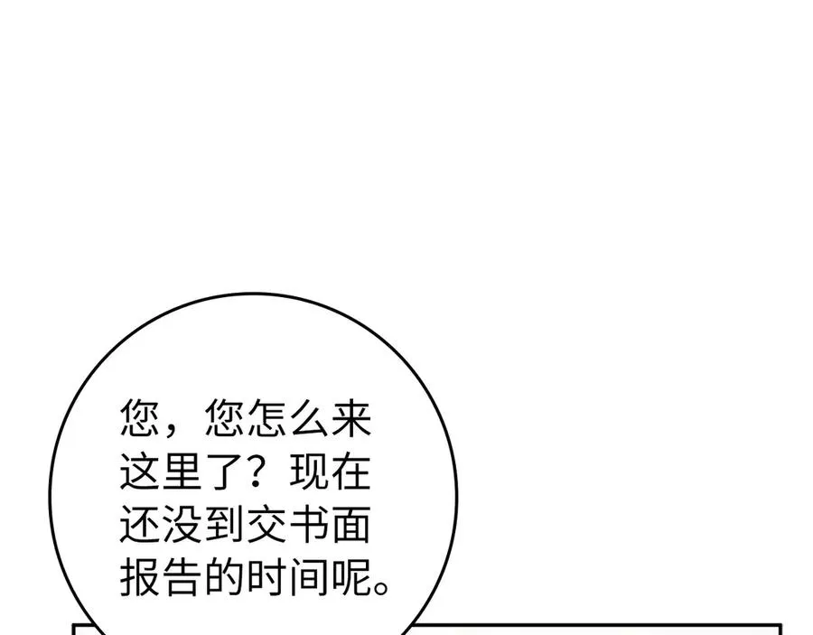 第73话 上门问责 第59页