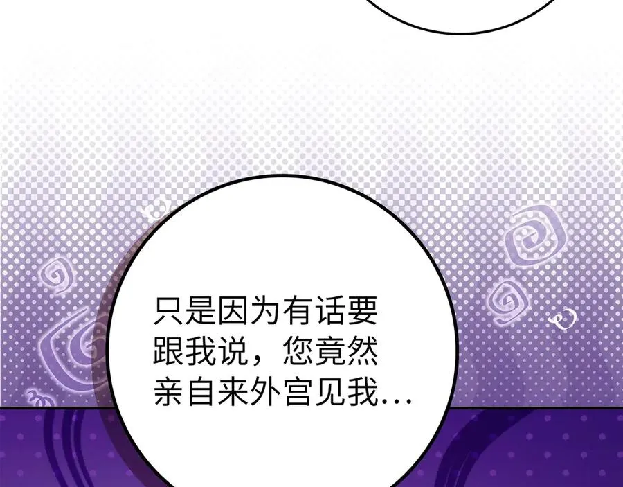 第73话 上门问责 第62页