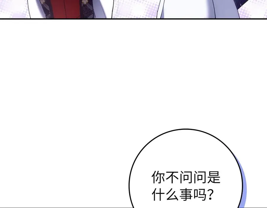第73话 上门问责 第64页