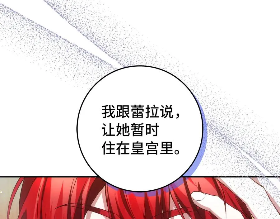 第73话 上门问责 第67页