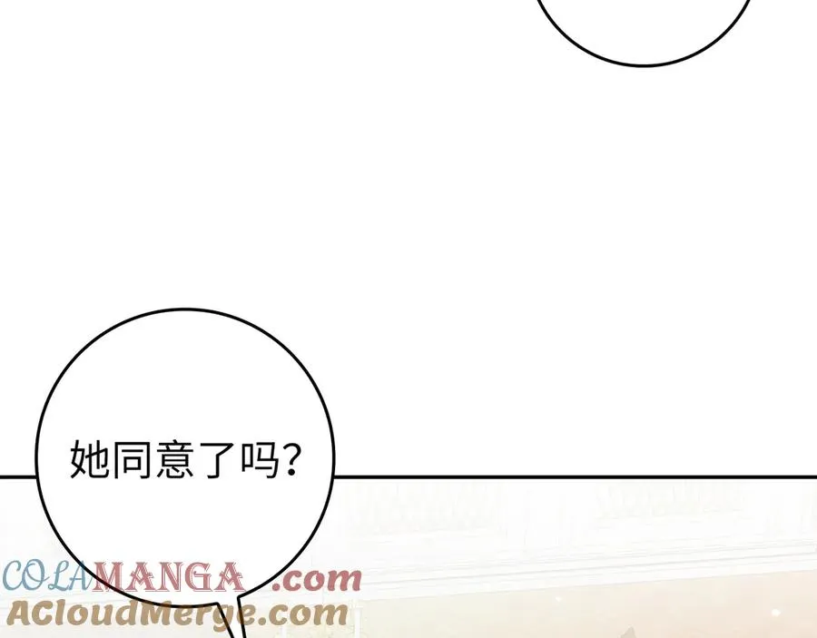 第73话 上门问责 第69页