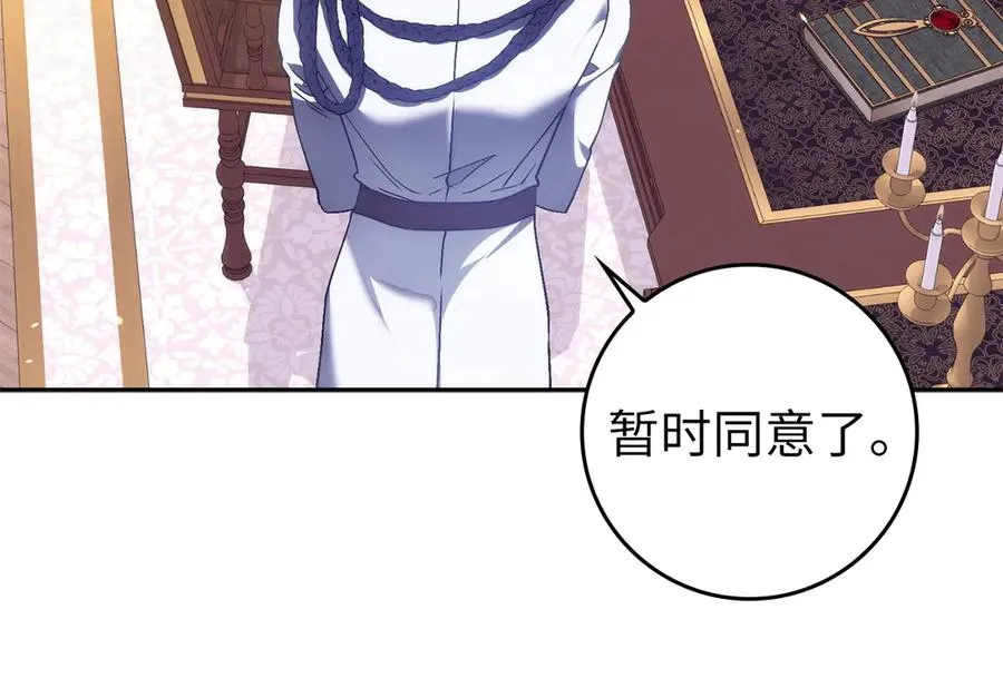 第73话 上门问责 第71页