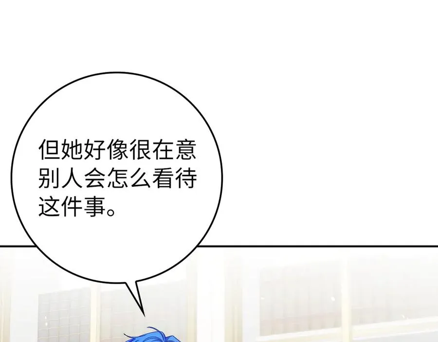第73话 上门问责 第72页