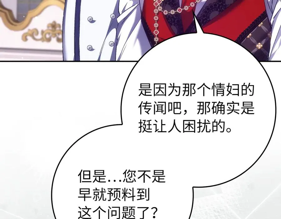 第73话 上门问责 第74页