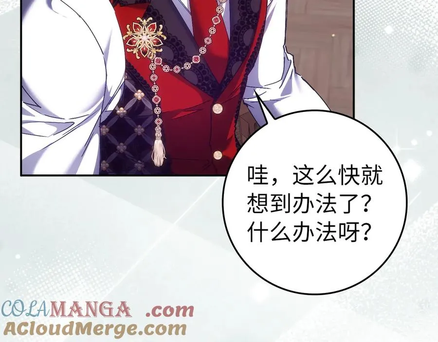 第73话 上门问责 第77页