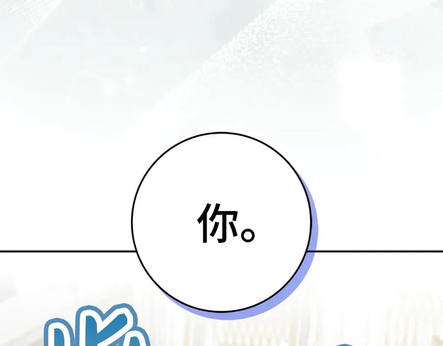 第73话 上门问责 第78页