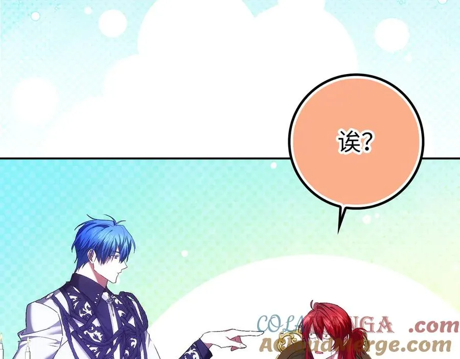 第73话 上门问责 第81页