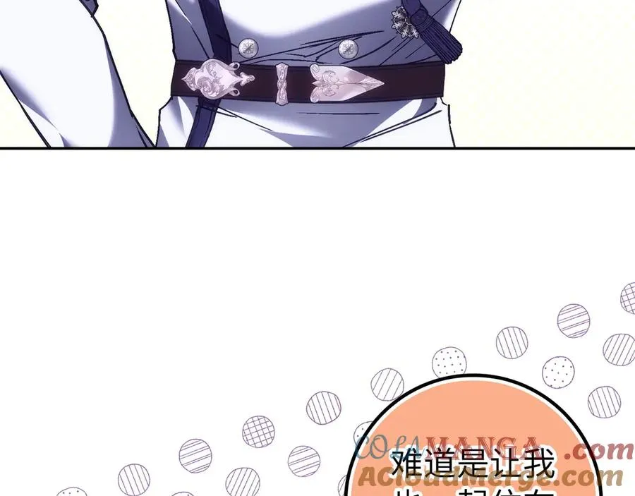 第73话 上门问责 第85页