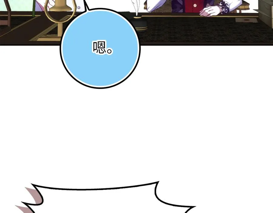 第73话 上门问责 第87页