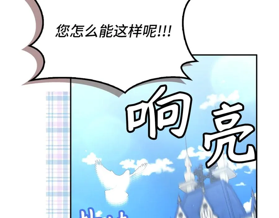 第73话 上门问责 第88页
