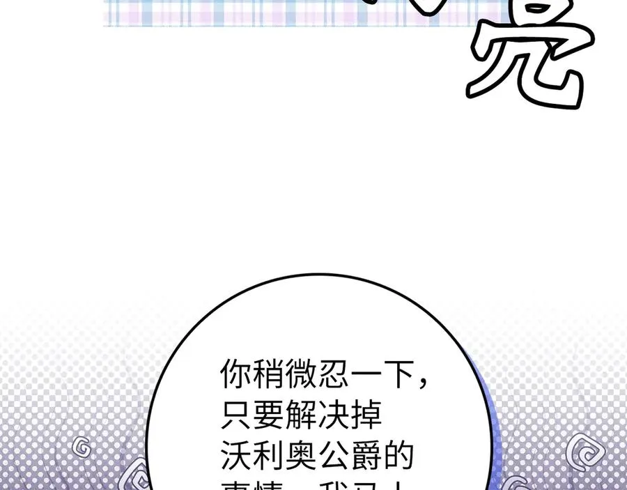 第73话 上门问责 第90页