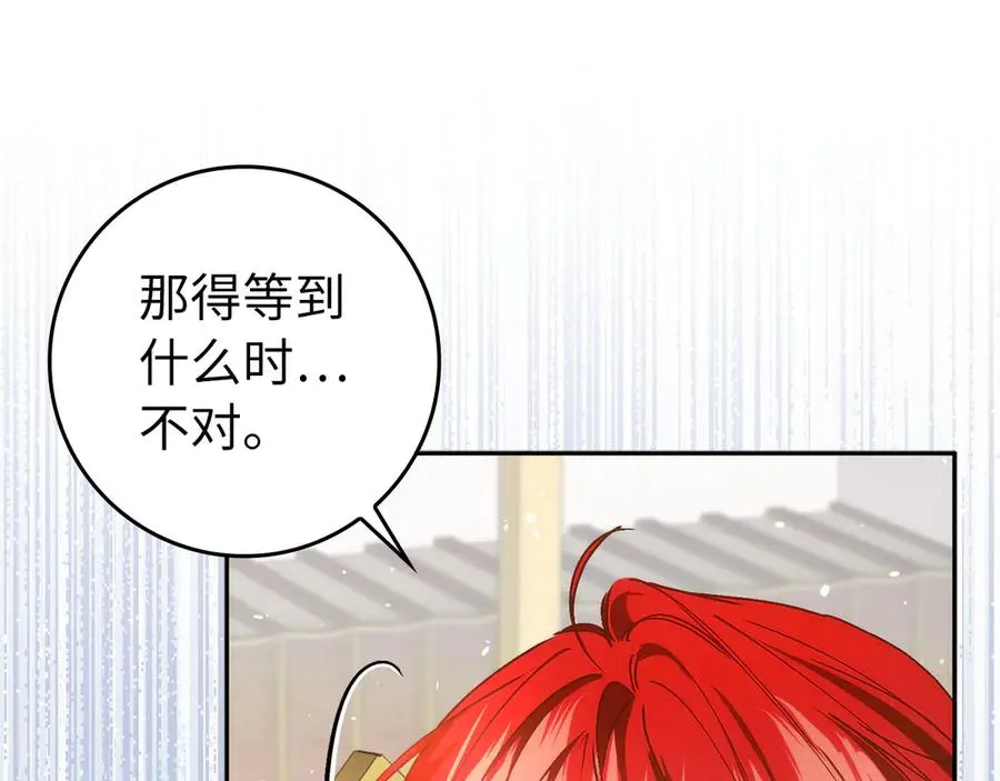 第73话 上门问责 第94页