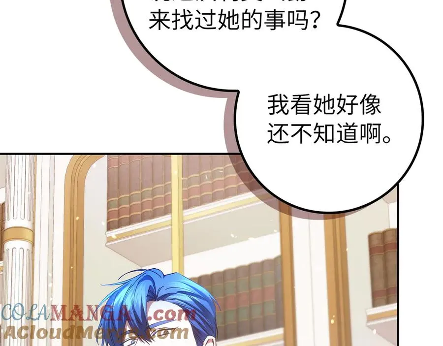 第73话 上门问责 第97页
