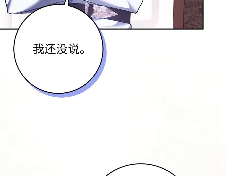 第73话 上门问责 第99页