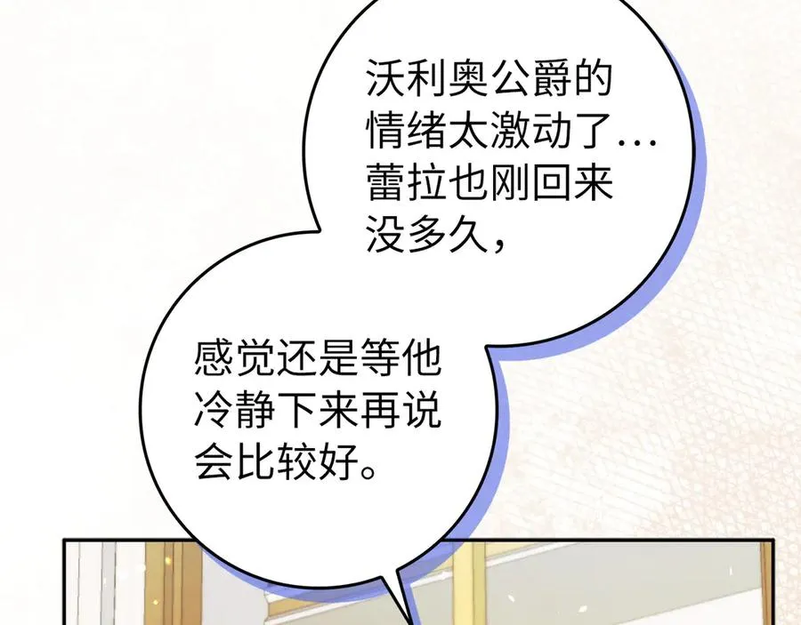 第73话 上门问责 第100页