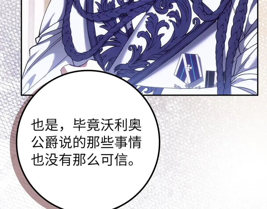 第73话 上门问责 第102页