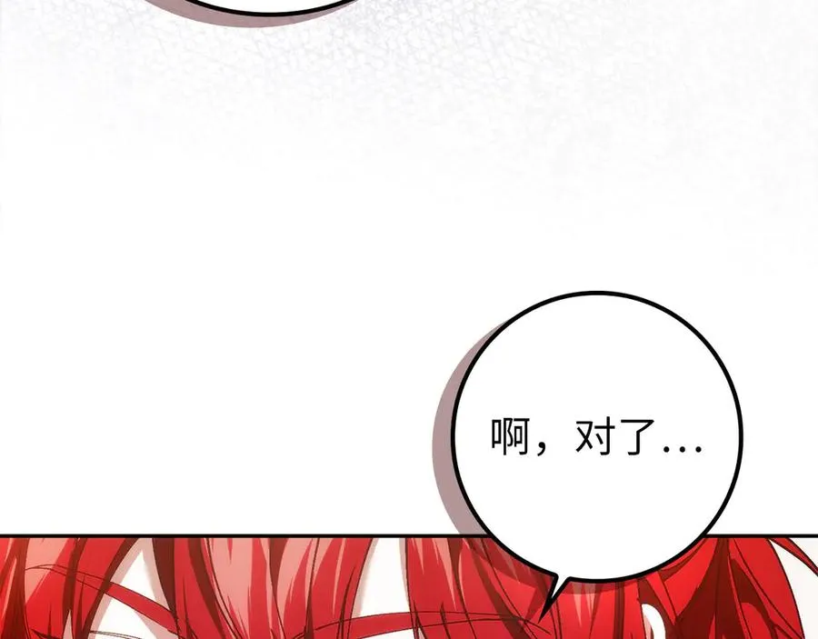 第73话 上门问责 第103页