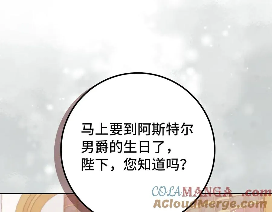 第73话 上门问责 第105页