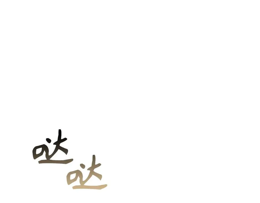 第73话 上门问责 第110页