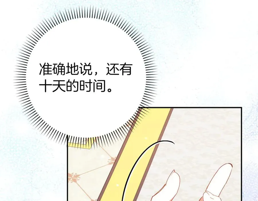 第73话 上门问责 第114页