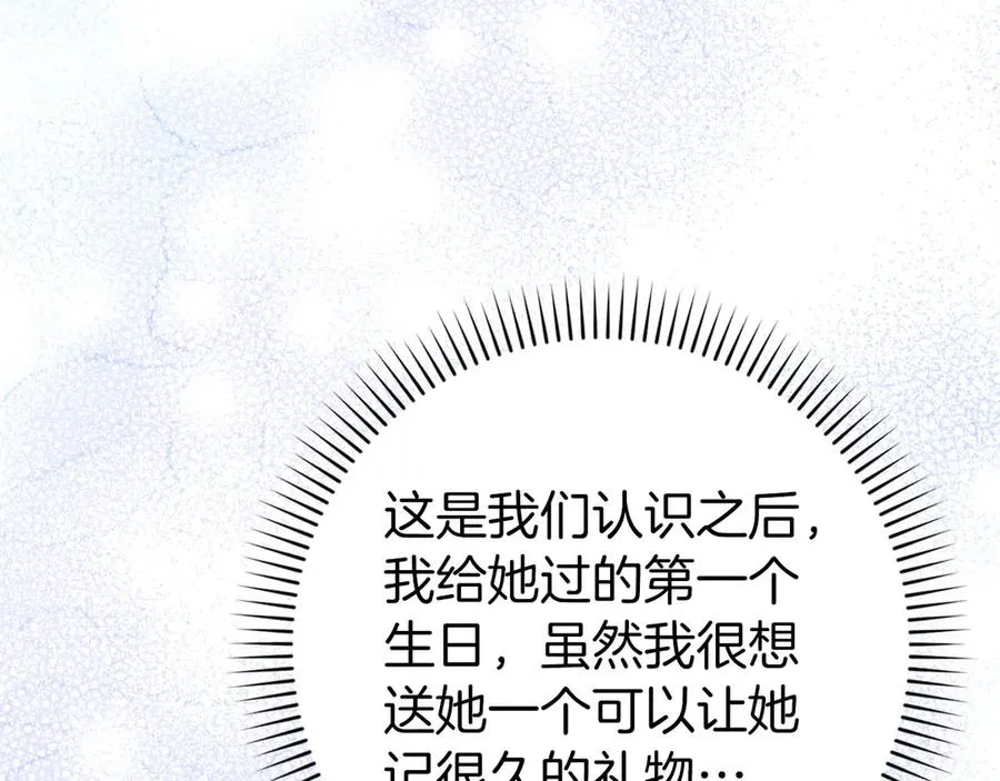 第73话 上门问责 第116页