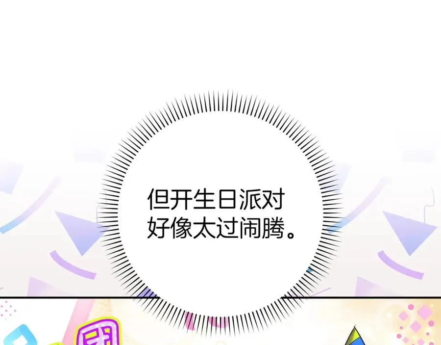 第73话 上门问责 第120页