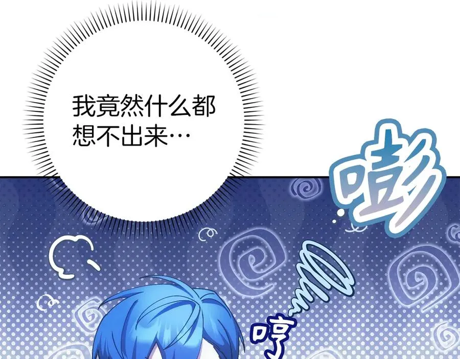 第73话 上门问责 第123页