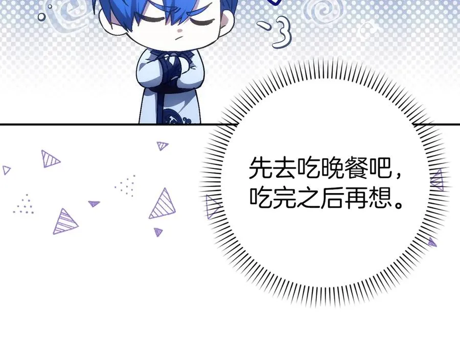 第73话 上门问责 第124页