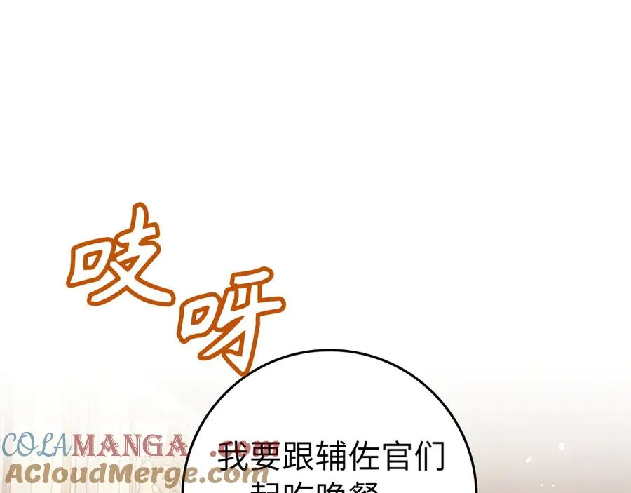 第73话 上门问责 第125页
