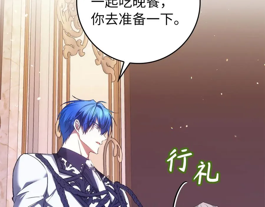 第73话 上门问责 第126页