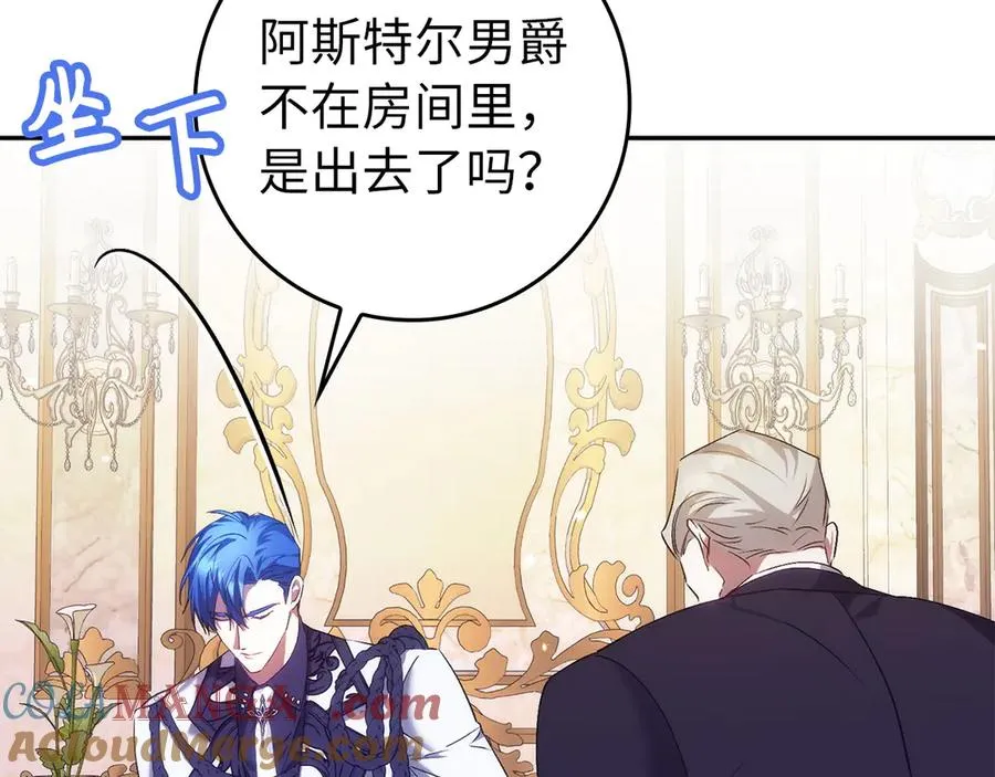 第73话 上门问责 第129页